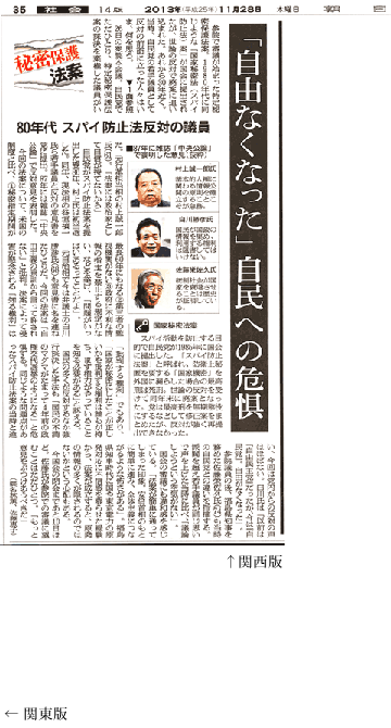 朝日新聞関東版 紙面画像