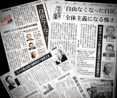 新聞紙面イメージ