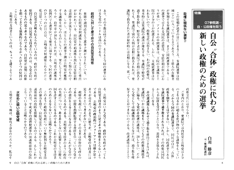 誌面画像