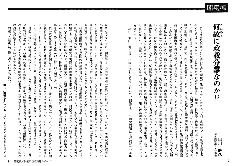 誌面画像