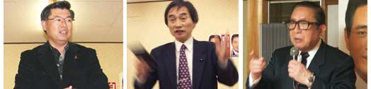 写真:佐藤信幸県議会議員(長岡市選出・民主党)、長部登県議会議員、渡辺秀央参議院議員