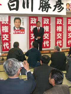 写真:選挙結果をうけて挨拶に立つ白川