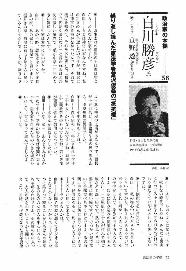 政治家の本棚　P72