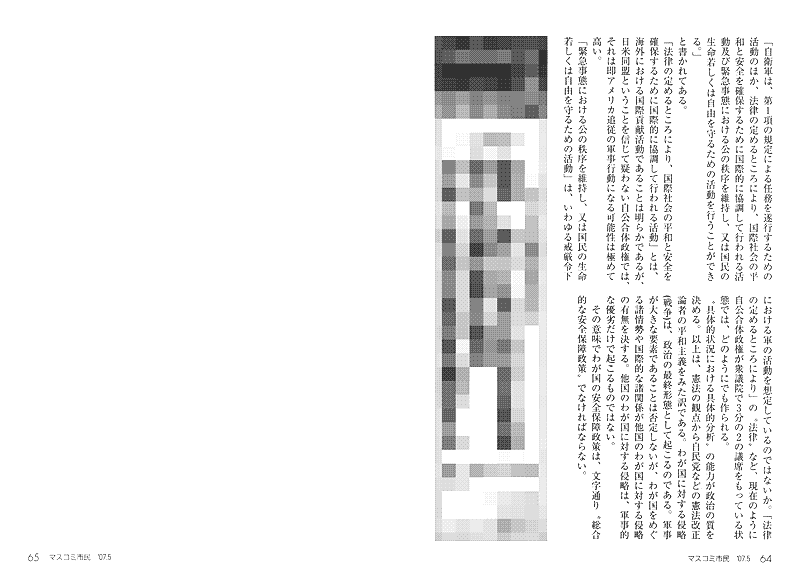 誌面画像 テキスト版longdescは最初の画像から